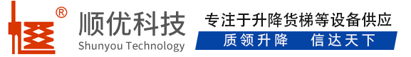 霍州顺优升降科技有限公司