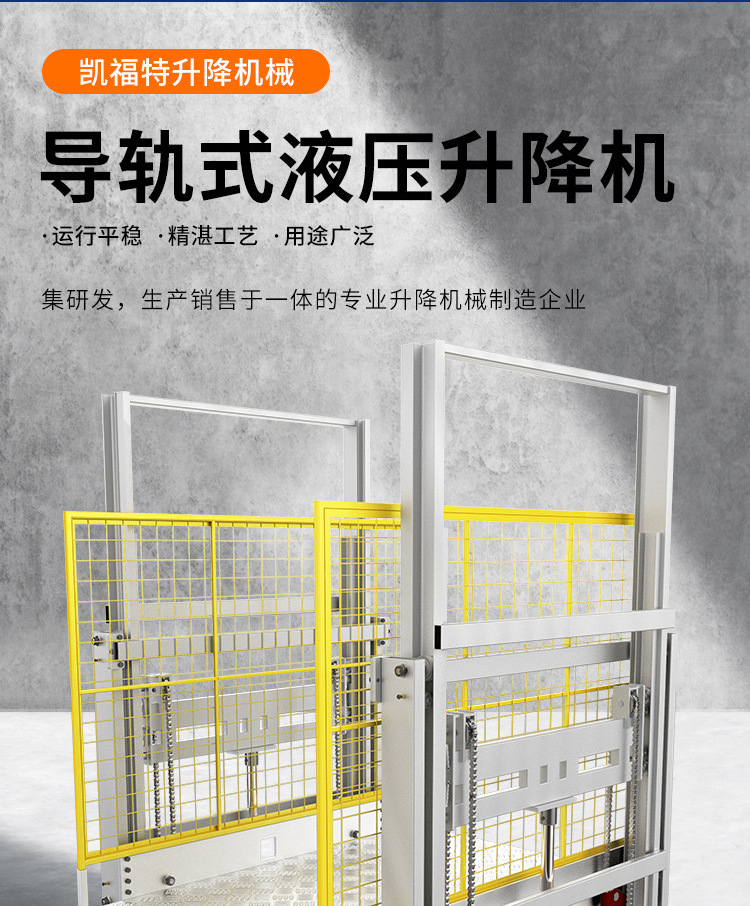 霍州液压货梯厂家一站式服务内容